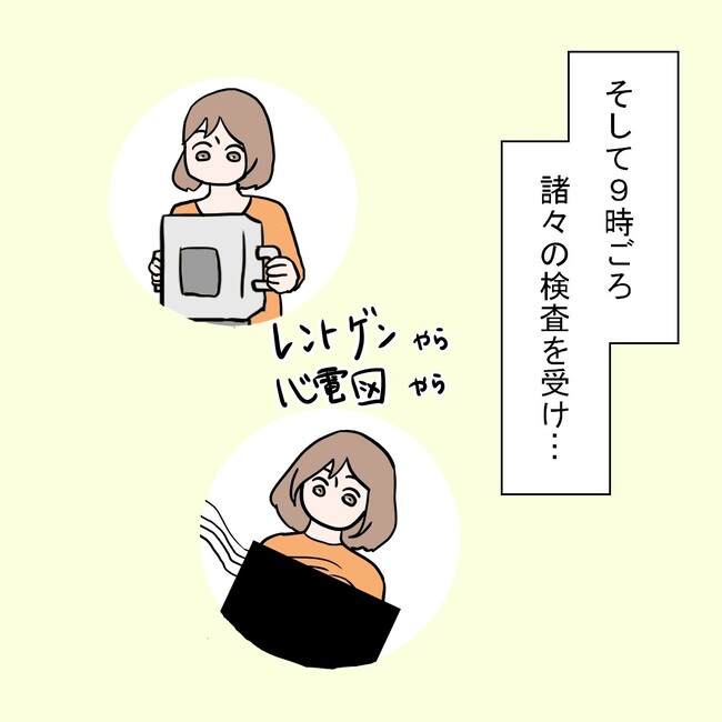 27歳第2子妊娠中に不整脈／萩原さとこ