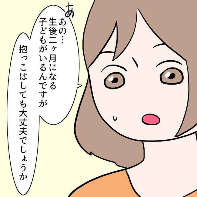 27歳第2子妊娠中に不整脈／萩原さとこ