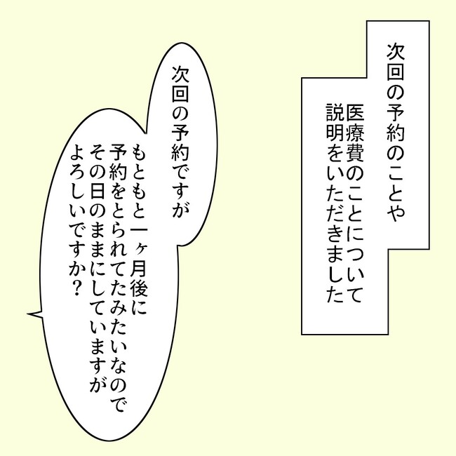 27歳第2子妊娠中に不整脈／萩原さとこ