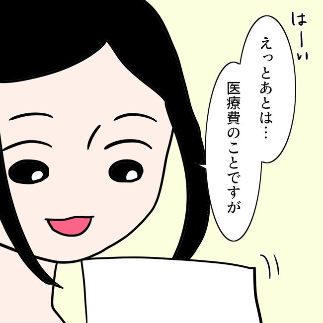 27歳第2子妊娠中に不整脈／萩原さとこ