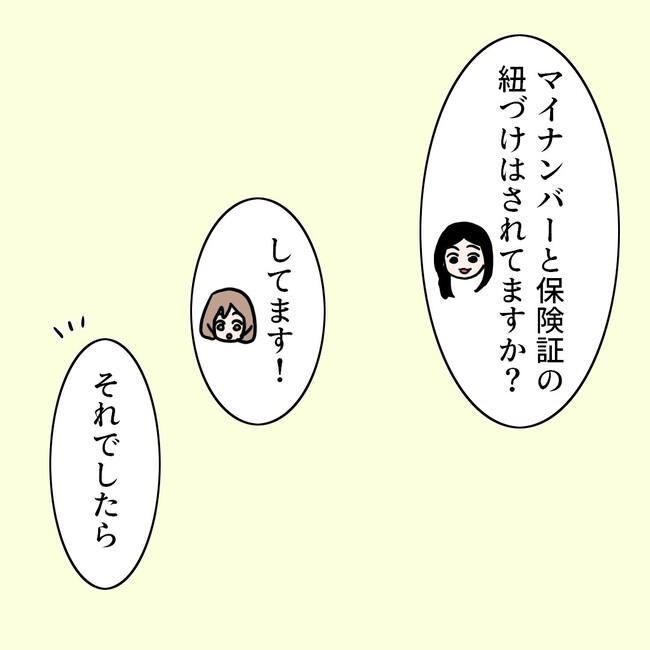 27歳第2子妊娠中に不整脈／萩原さとこ