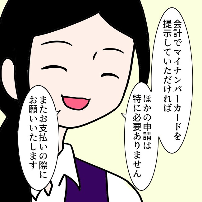 27歳第2子妊娠中に不整脈／萩原さとこ