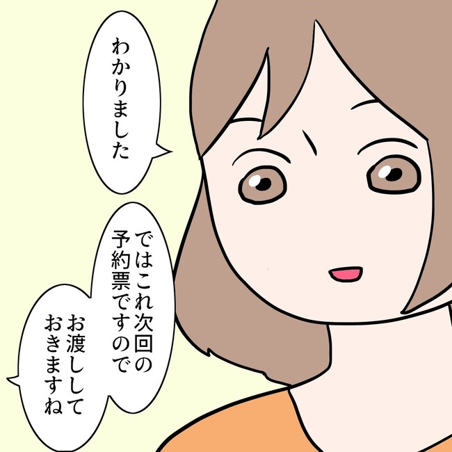 27歳第2子妊娠中に不整脈／萩原さとこ