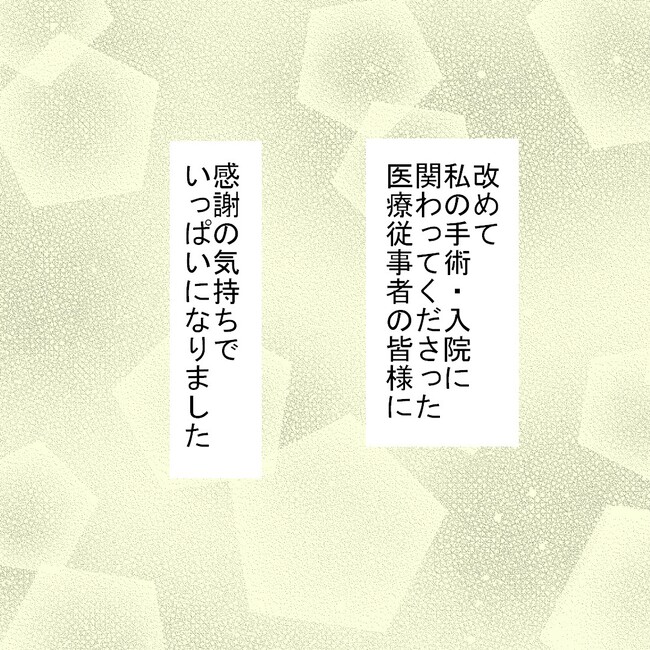 27歳第2子妊娠中に不整脈／萩原さとこ
