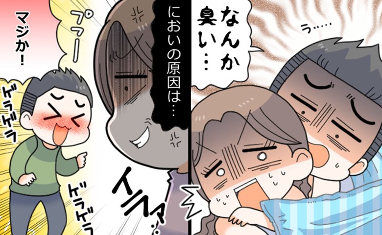 カップル関係トラブル　イメージイラスト