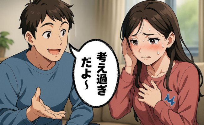 夫婦関係トラブル　イメージイラスト