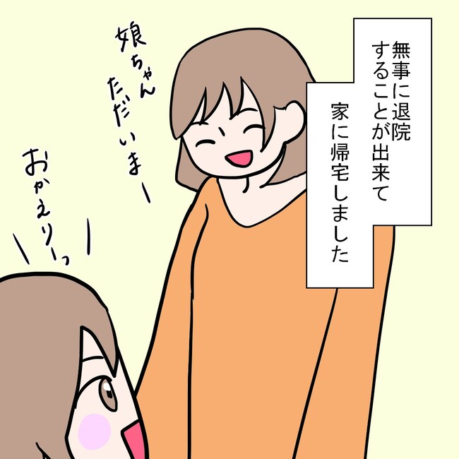 27歳第2子妊娠中に不整脈／萩原さとこ
