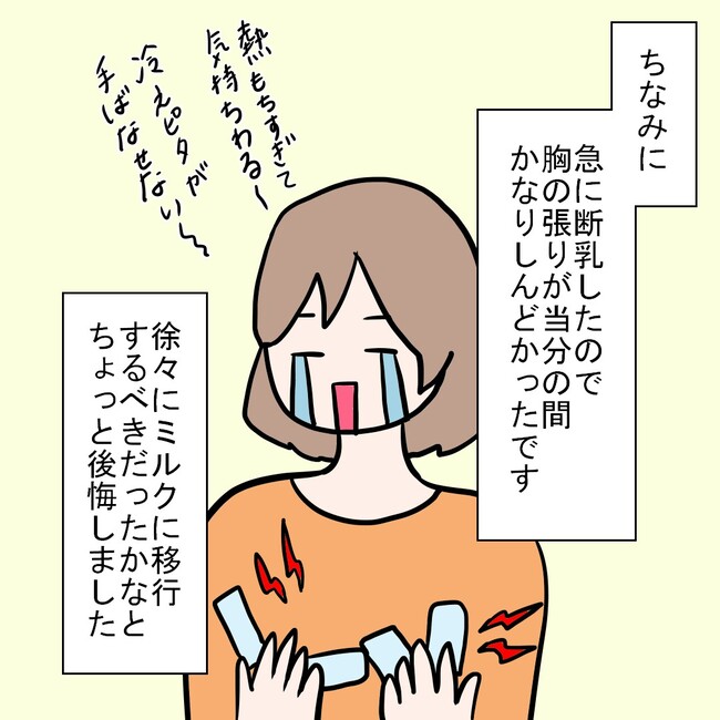 27歳第2子妊娠中に不整脈／萩原さとこ
