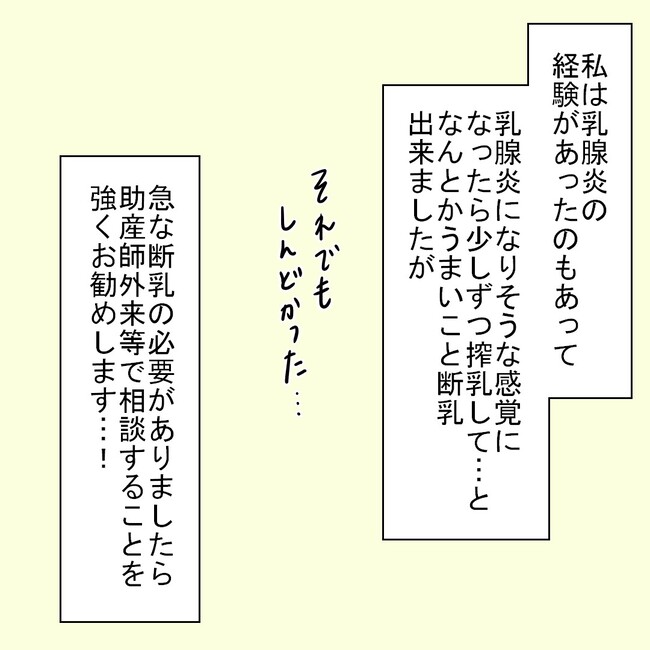27歳第2子妊娠中に不整脈／萩原さとこ