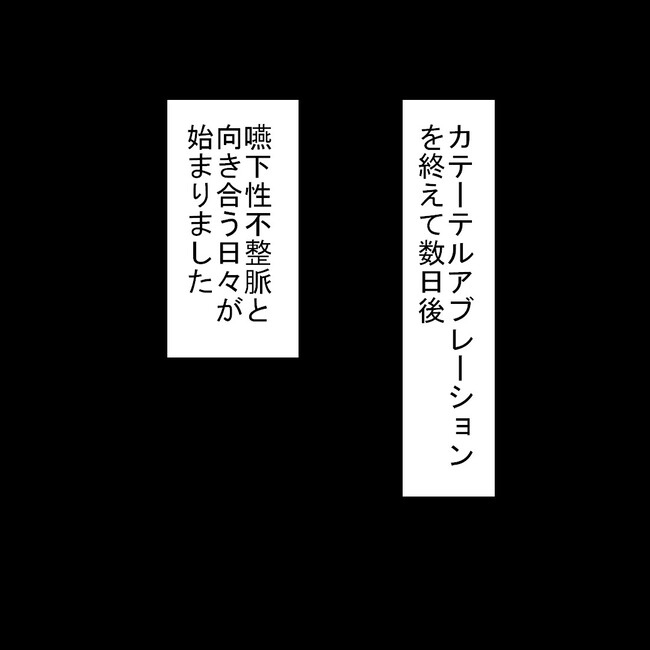 27歳第2子妊娠中に不整脈／萩原さとこ