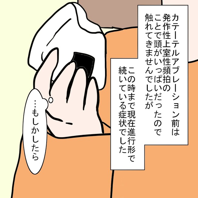 27歳第2子妊娠中に不整脈／萩原さとこ