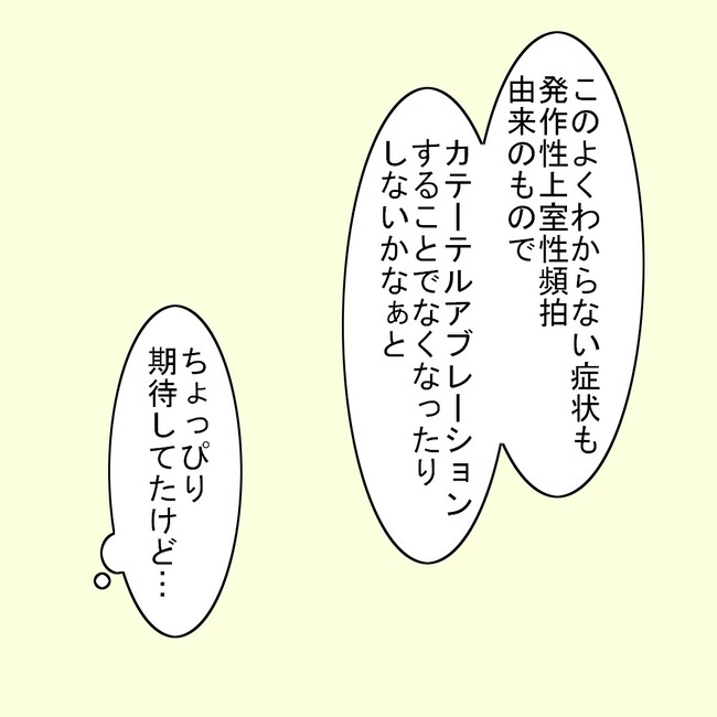 27歳第2子妊娠中に不整脈／萩原さとこ