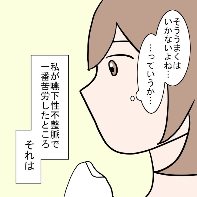 27歳第2子妊娠中に不整脈／萩原さとこ