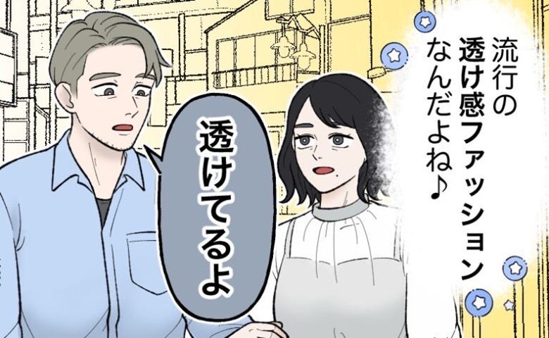 ファッション失敗談　イメージイラスト