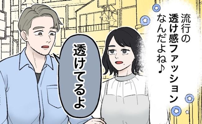 ファッション失敗談　イメージイラスト