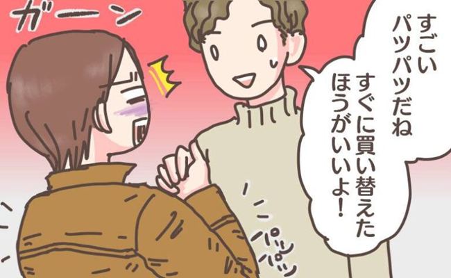 ファッション失敗談　イメージイラスト