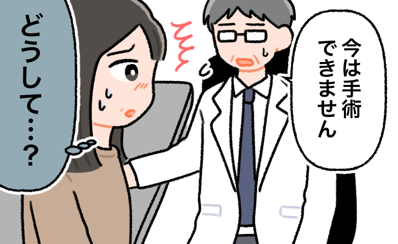 病気の話