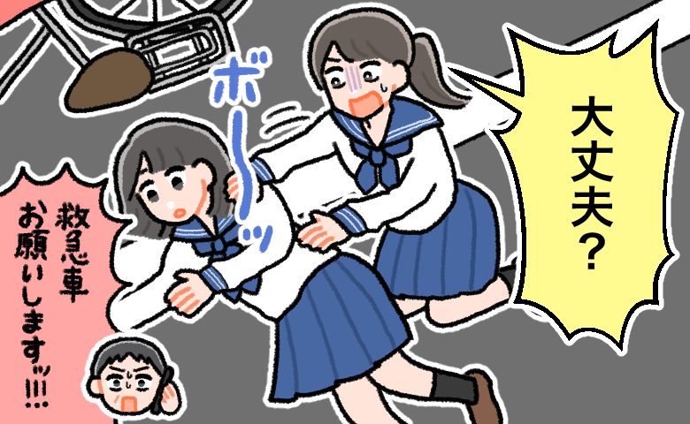 自転車との接触事故で倒れた女子生徒に、「大丈夫？」と慌てて駆け寄るもう一人の女子生徒。周囲で男性が救急車要請の電話をかけている