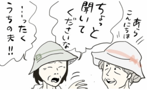 五十路日和／おーちゃん