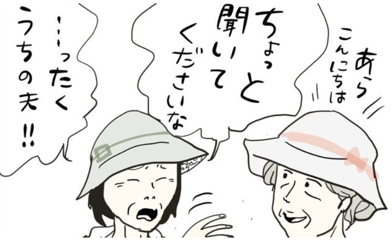 五十路日和／おーちゃん