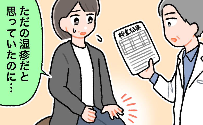医者から検査結果を知らされ、「ただの湿疹だと思っていたのに」と困惑する女性