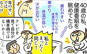 病気発覚　イメージイラスト