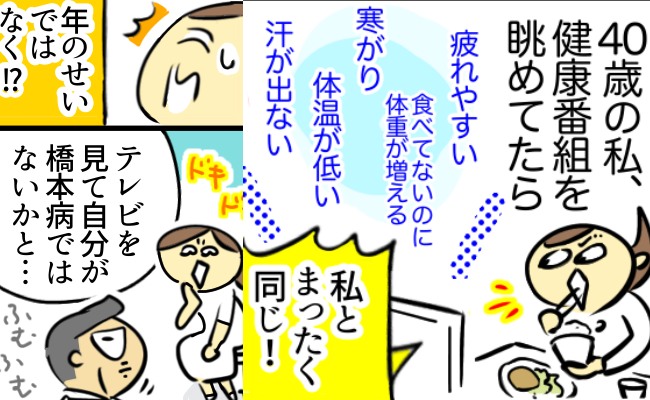 病気発覚　イメージイラスト