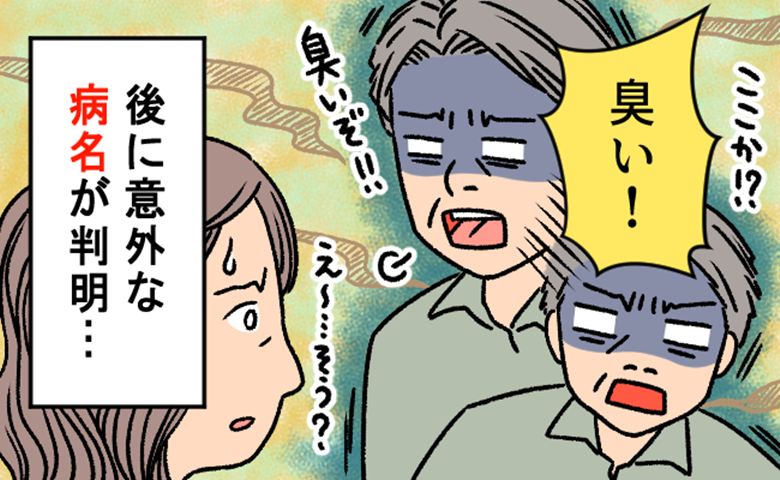 意外な病気　イメージイラスト