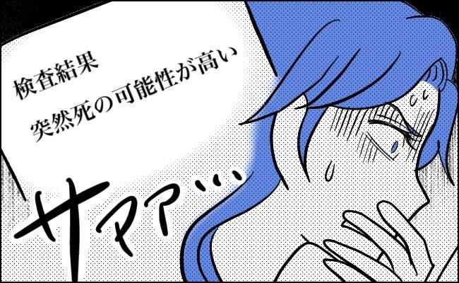 意外な病気　イメージイラスト