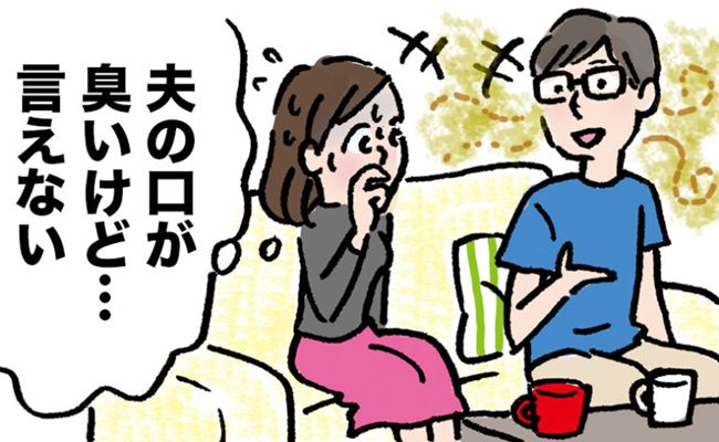 においの悩み　イメージイラスト