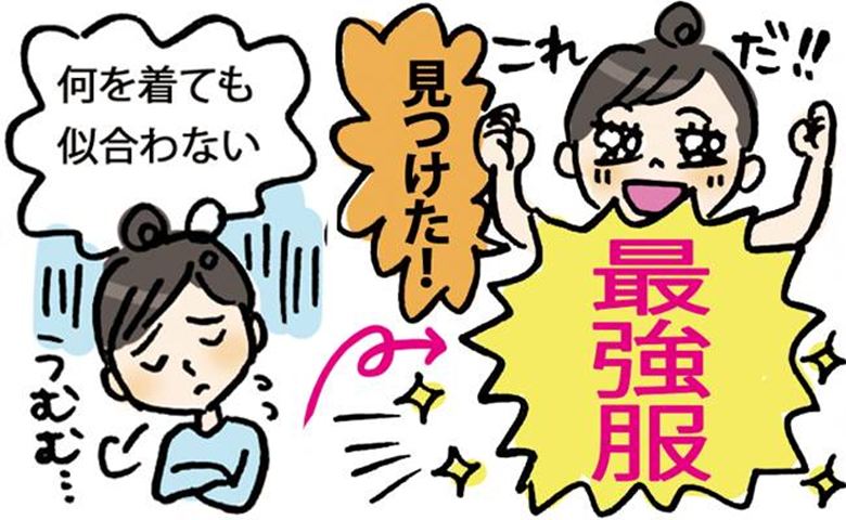 ファッションの話