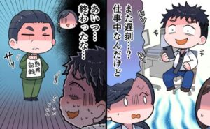 職場のトラブル　イメージイラスト