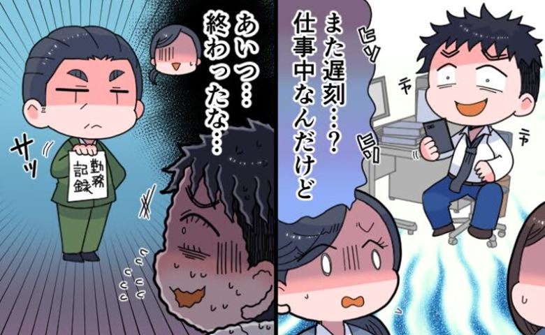 職場のトラブル　イメージイラスト