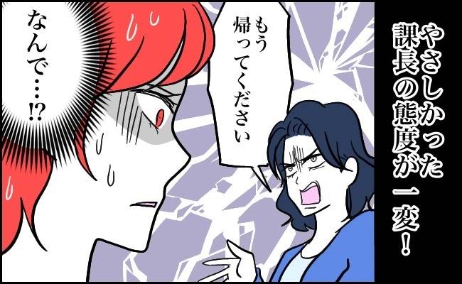 職場のトラブル　イメージイラスト