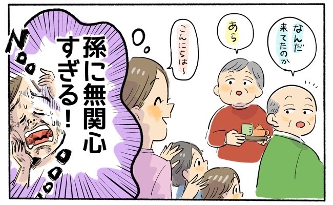 義実家　常識の違い　イメージイラスト