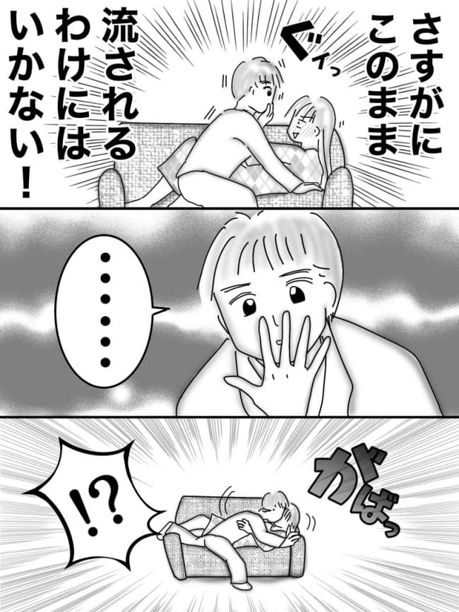 婚活戦記／オムニウッチー