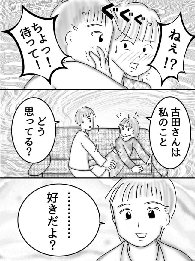 婚活戦記／オムニウッチー