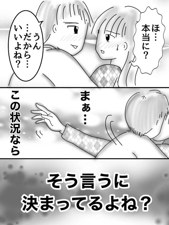 婚活戦記／オムニウッチー