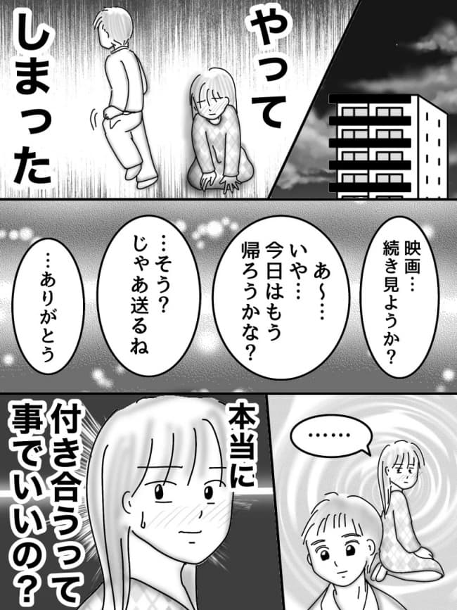 婚活戦記／オムニウッチー