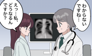 医師がレントゲン画像を前に「わからないですね」と説明し、不安そうな女性が「えっ…私どうなるんですか？」と戸惑っている様子。
