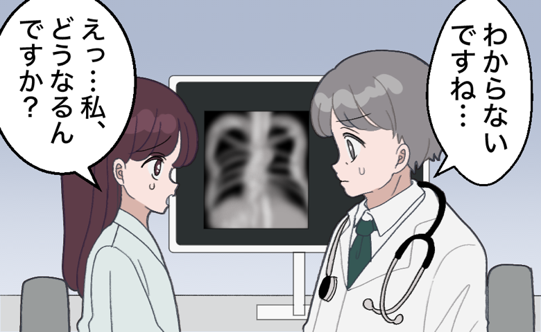 医師がレントゲン画像を前に「わからないですね」と説明し、不安そうな女性が「えっ…私どうなるんですか？」と戸惑っている様子。