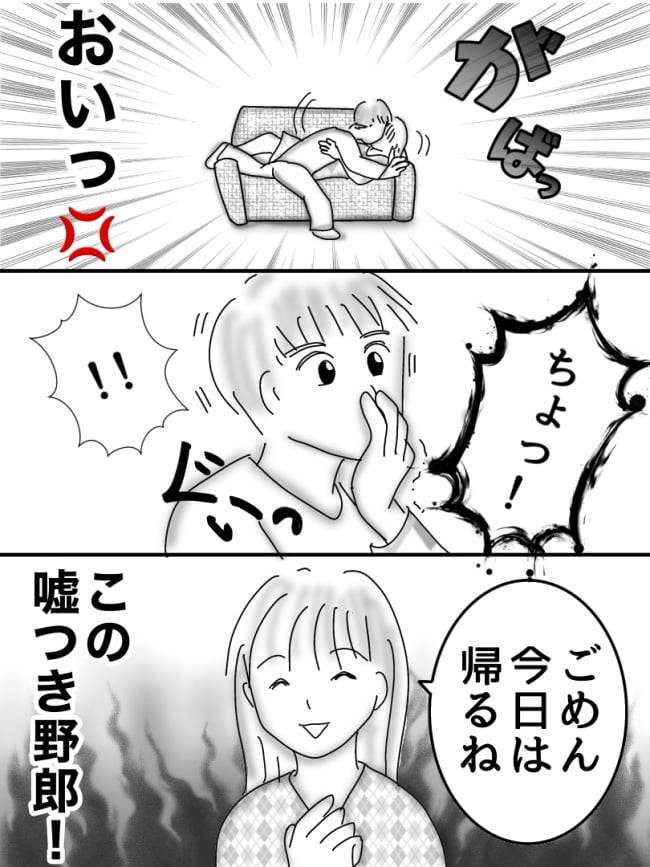 婚活戦記／オムニウッチー