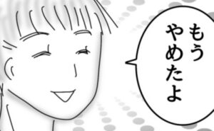 婚活戦記／オムニウッチー