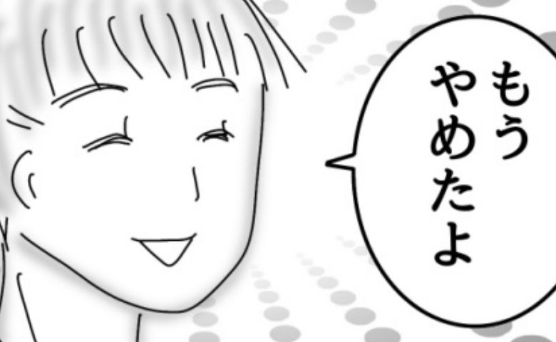 婚活戦記／オムニウッチー