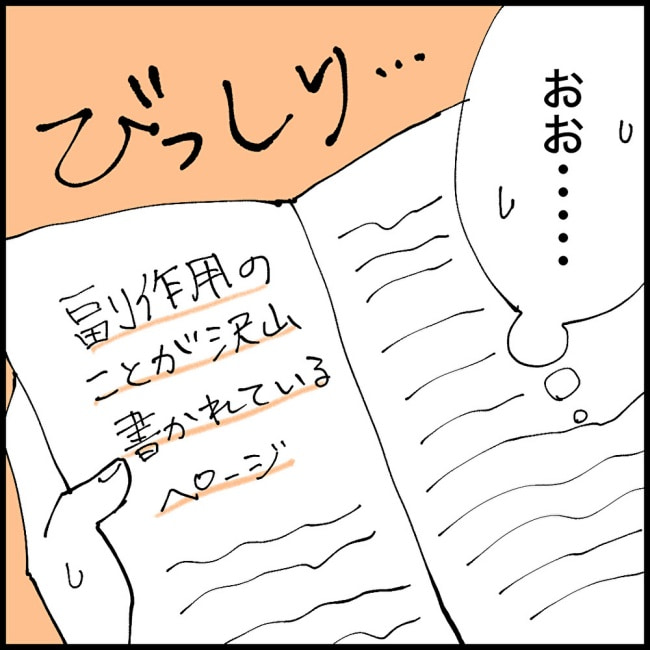 乳がん治療の選択／マコモ