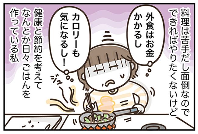 アラフィフの日常／フカザワナオコ