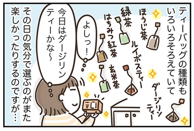 アラフィフの日常／フカザワナオコ