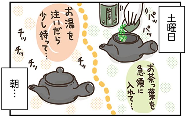 アラフィフの日常／フカザワナオコ