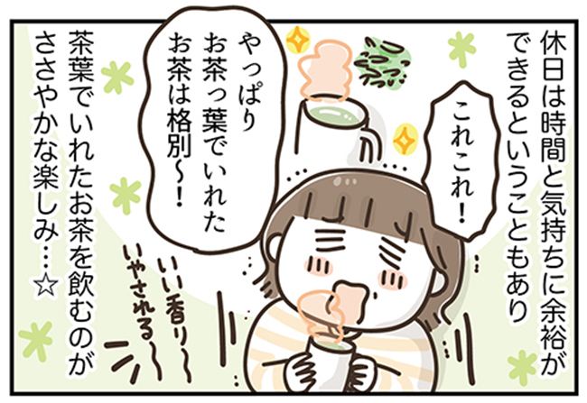 アラフィフの日常／フカザワナオコ