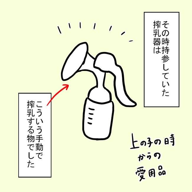 27歳第2子妊娠中に不整脈／萩原さとこ